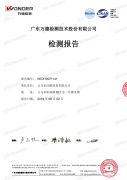 质检报告