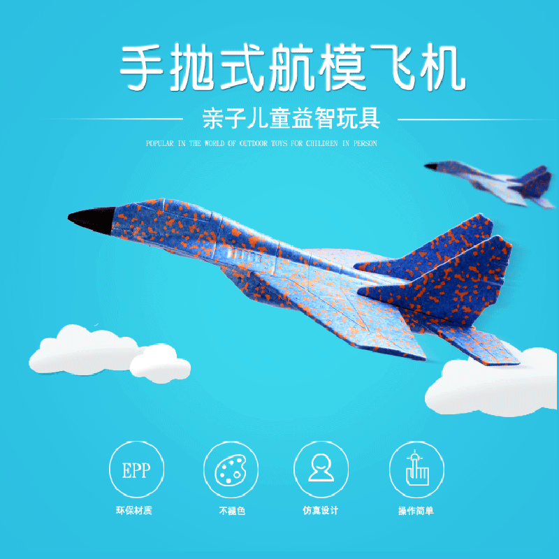 502手抛战斗机