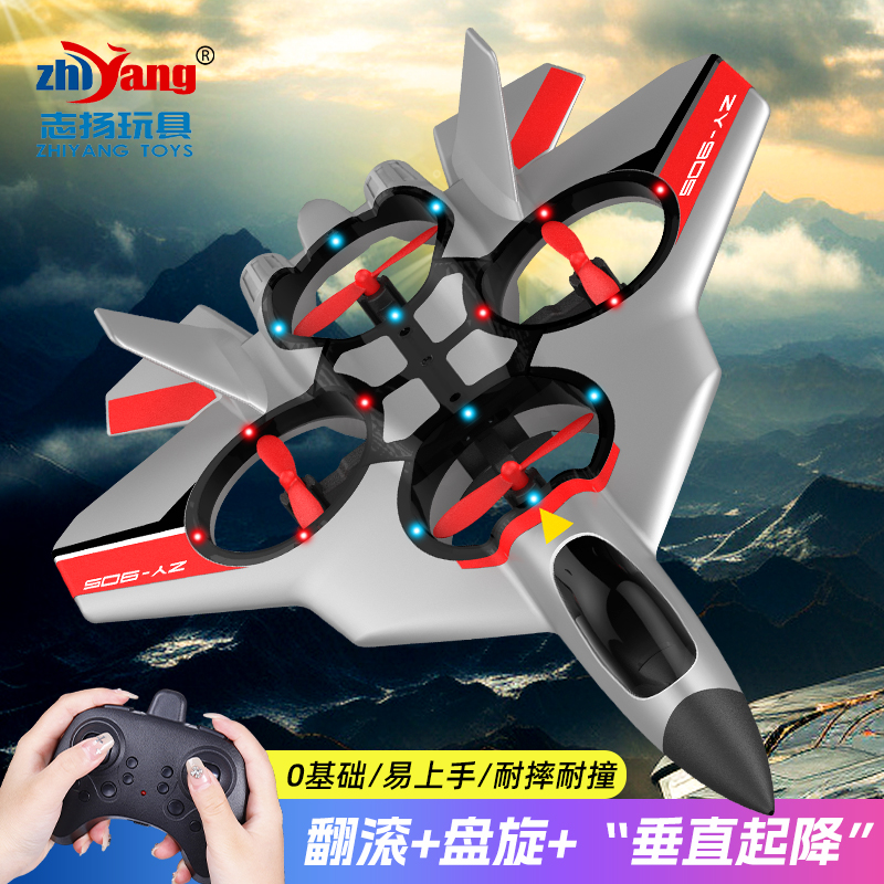 ZY-905 垂直起降四旋翼